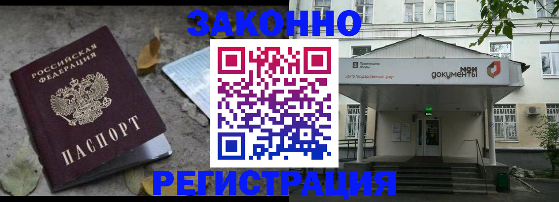 временная прописка в Инзе