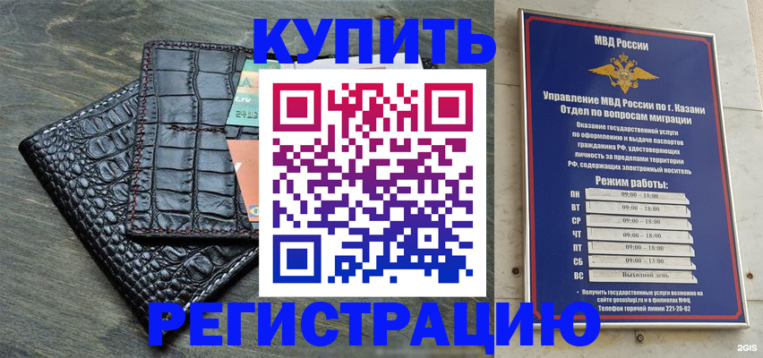 прописка в квартире в Инзе