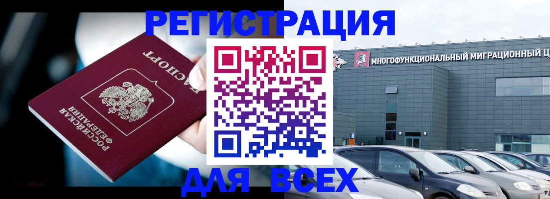 временная регистрация в Инзе