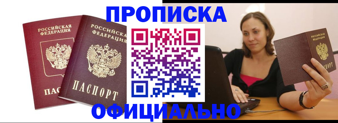 временная регистрация для школы в Инзе