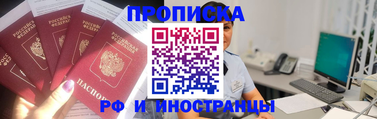 временная регистрация в квартире в Инзе