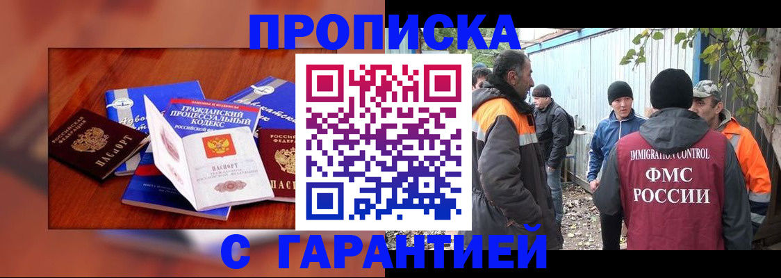 прописка для кредита в Инзе